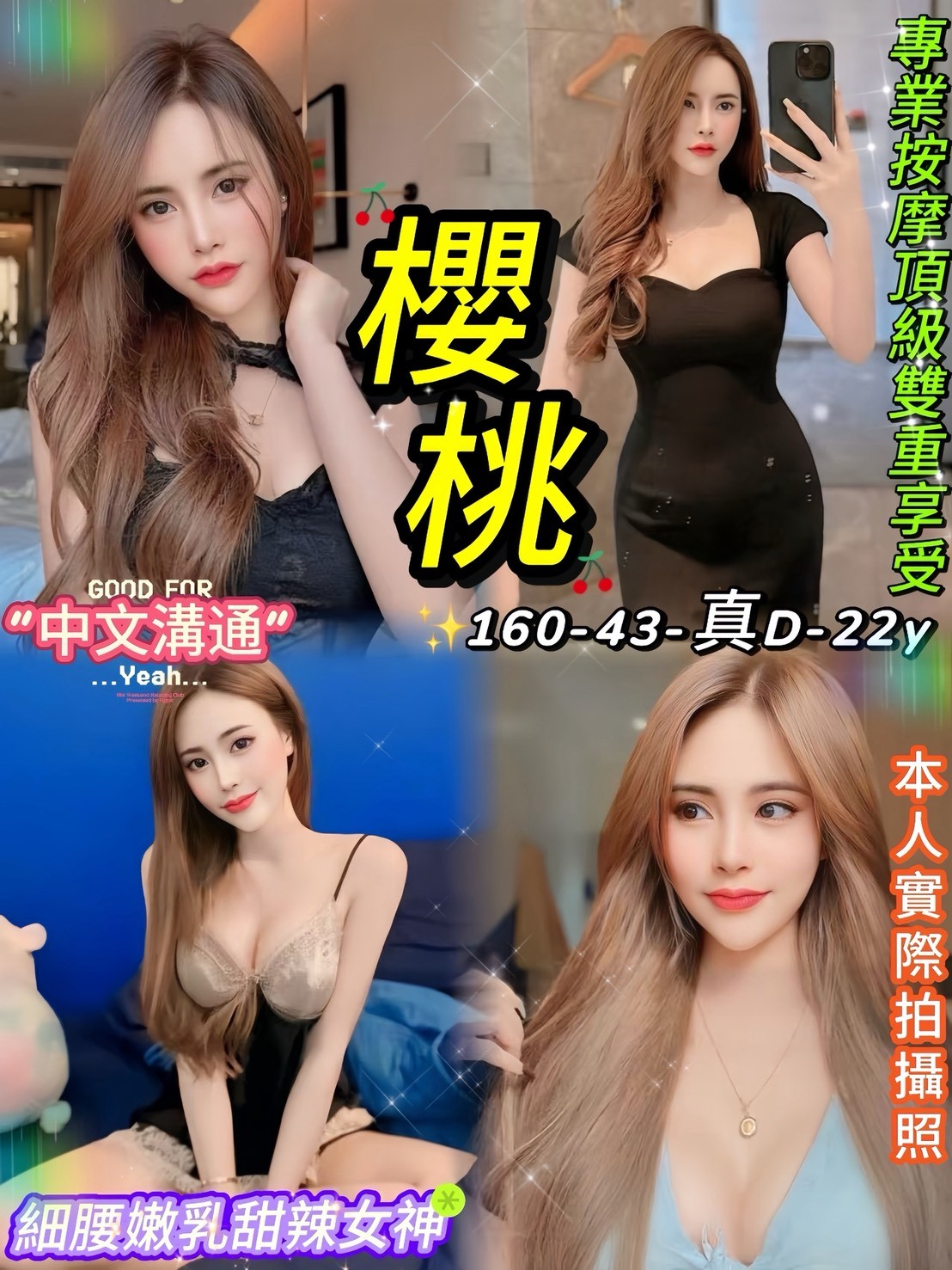 台中 思妤 魅惑仙女類型 34D|23